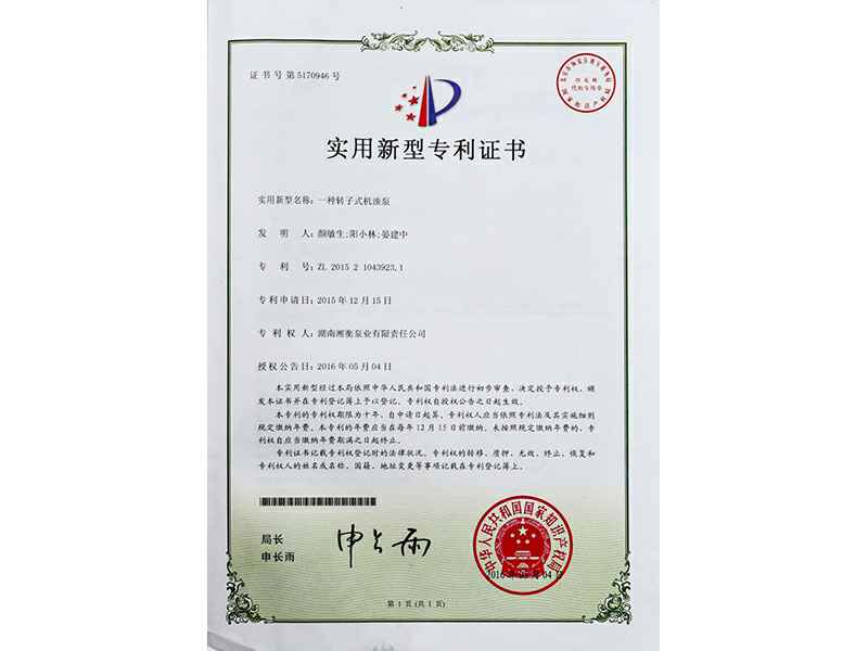 湖南凯发在线登录官网-凯发(中国)专利